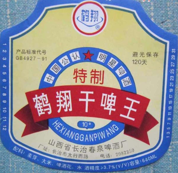 山西啤酒排行榜前十名,山西出产的啤酒有哪些品种