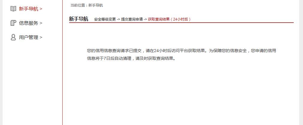 如何查询个人征信不良记录原因,如何查询个人征信