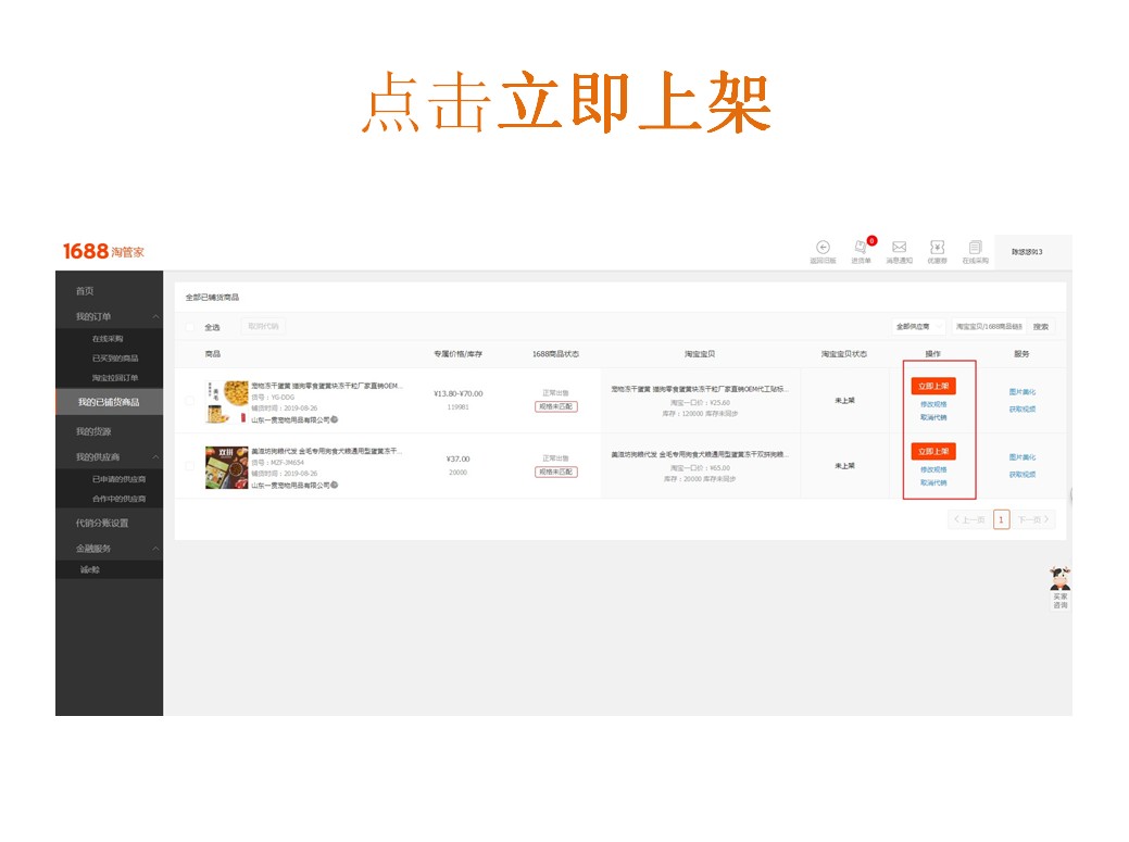 阿里代销功能怎样设置,阿里代销产品花钱吗