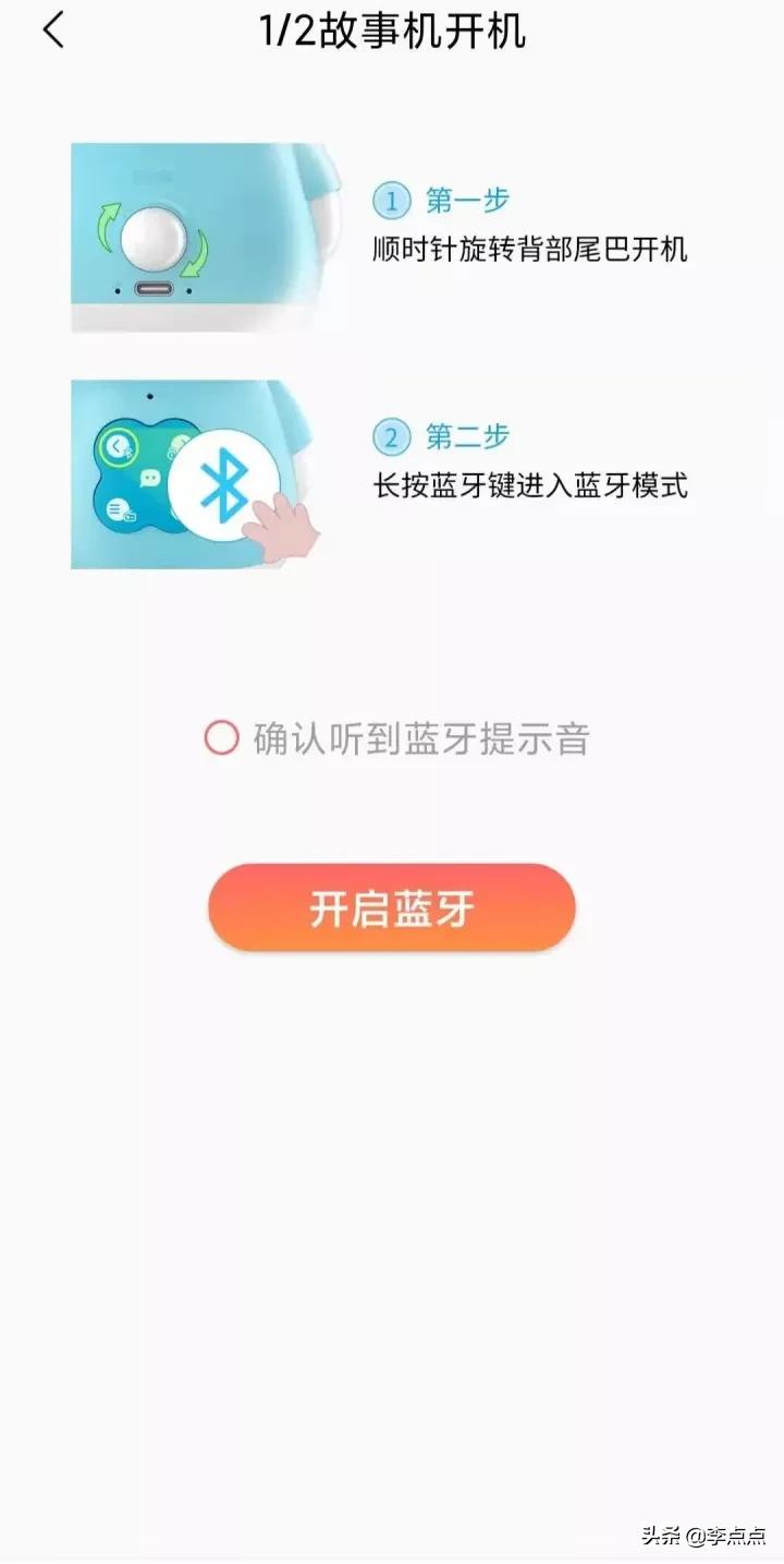 超记牛和倾听者哪个适合小学生,超记牛和倾听者新款