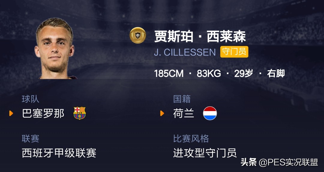 登贝莱实况2017数据,实况登贝莱满级评分