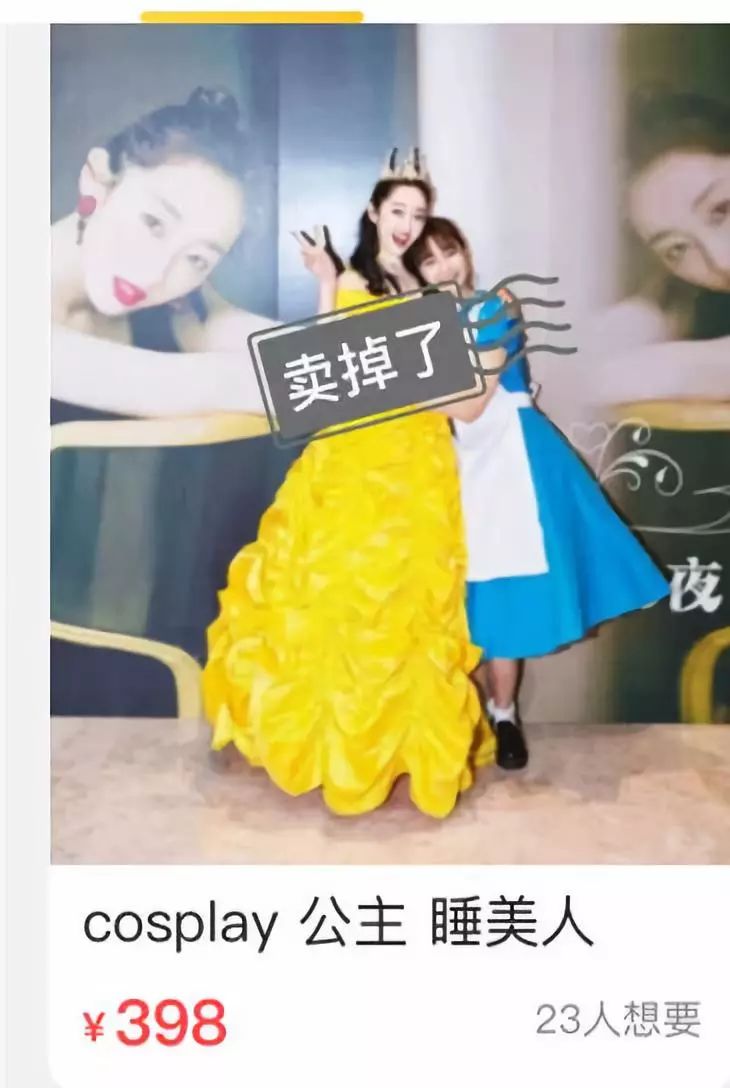 封面女明星,明星卖过期的口红