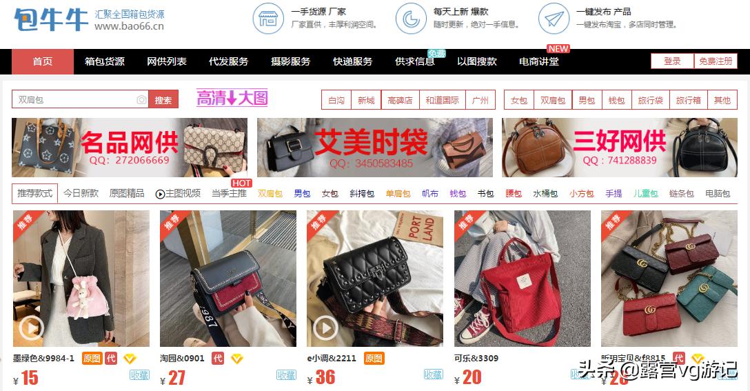 网上开店的货源渠道有哪些,新手创业不要碰加盟项目