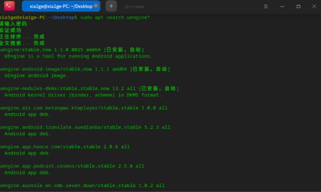 国产操作系统翻身：美观易用+支持安卓APP，成功让我忘掉win11