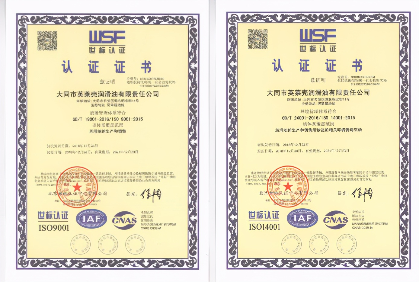 大同市英莱壳润滑油公司如何,大同英莱壳润滑油有限公司怎么样