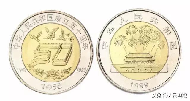 开国大典精制流通纪念币发行量,最新中国流通纪念币大全