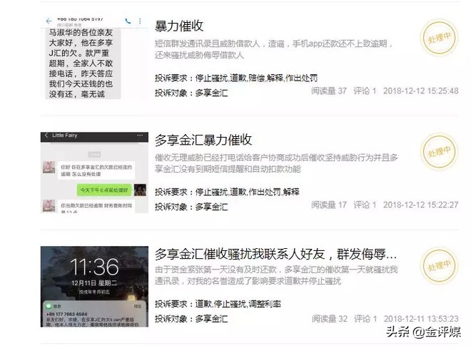暴力催收违法吗,钱盆网逾期催收公告