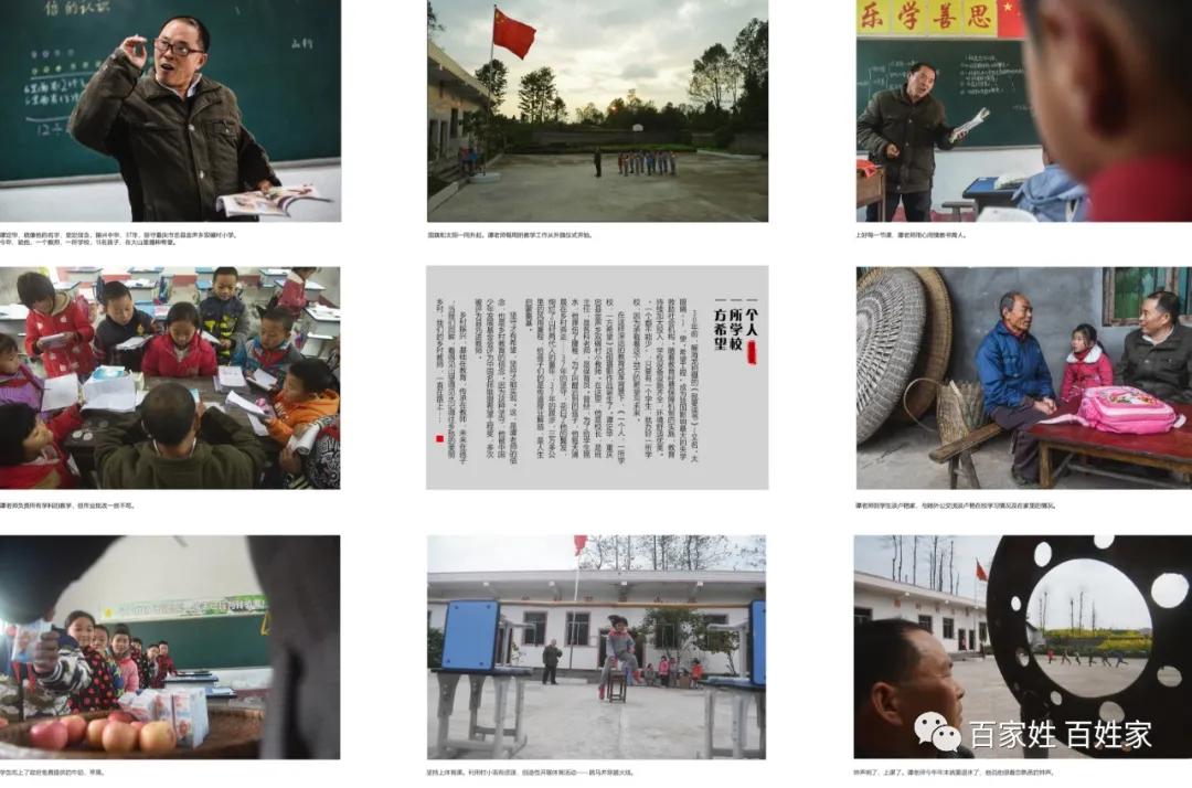 致敬谭校长的一段话,致敬乡村最美教师