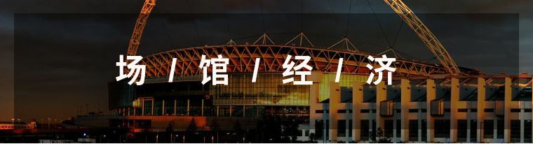 温布利球场周边游,足球圣地攻略