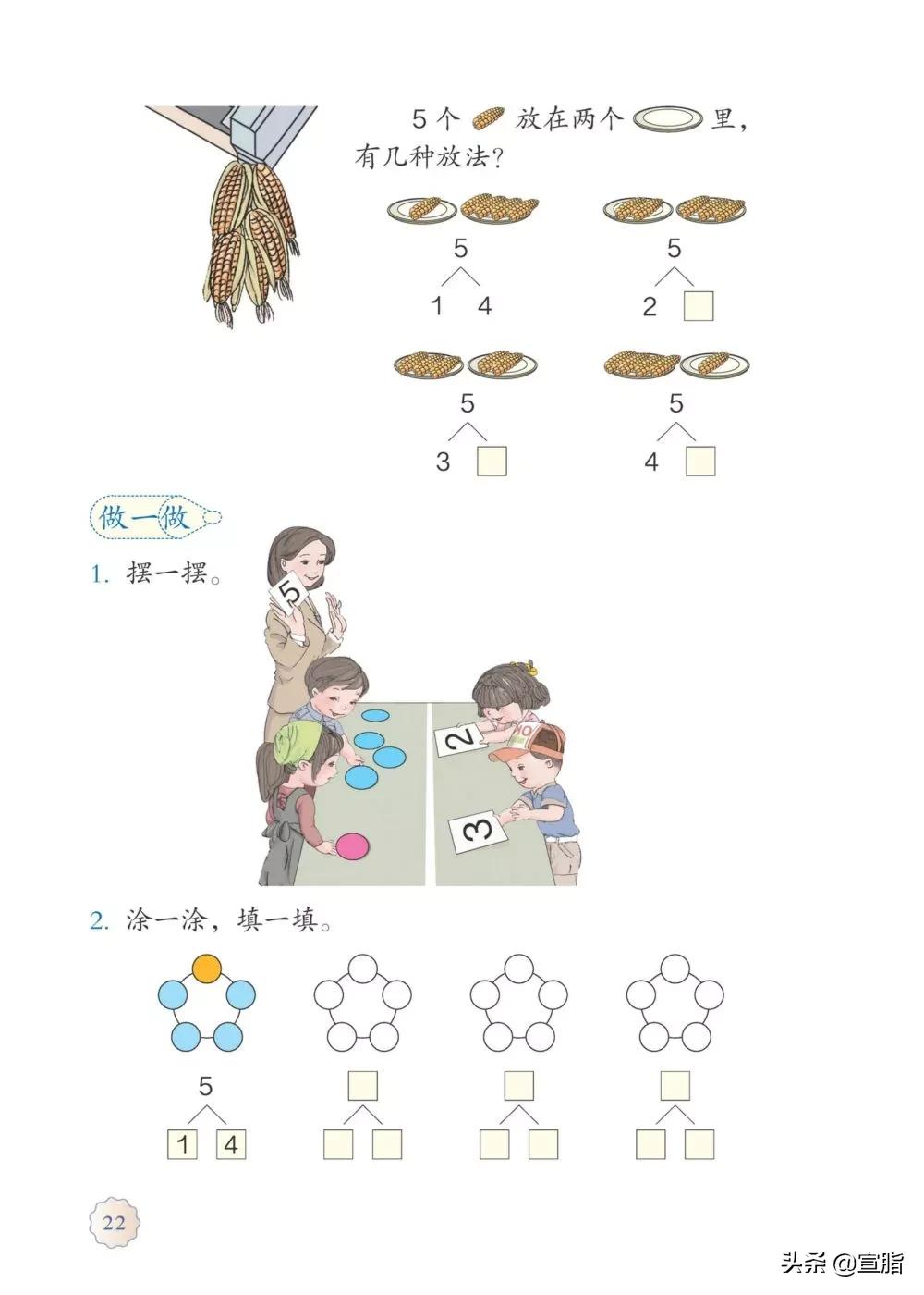 人教版小学一年级上数学电子课本,电子课本人教版数学一年级下册