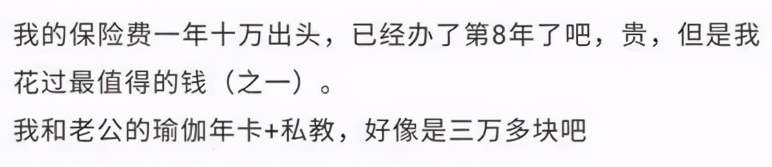年薪五百万，日子过得紧巴巴到底是种什么凡尔赛？