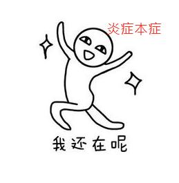 秋风起蟹脚痒皮肤也开始痒了,秋风起蟹脚痒一年