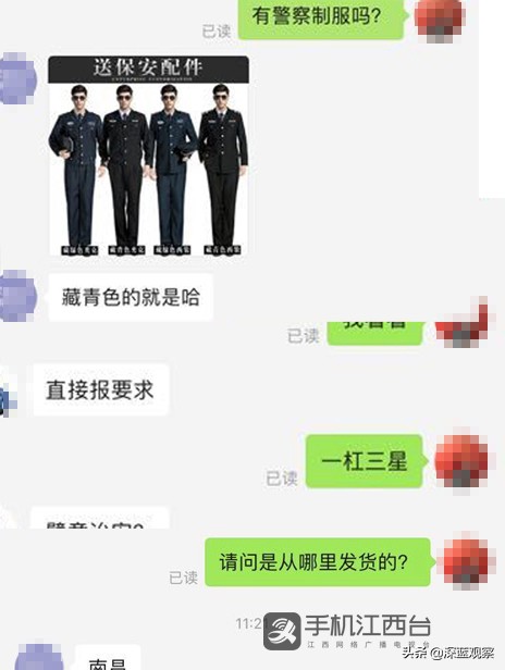 “警服警衔”拼多多上随意购？律师：买卖警用装备或触犯刑法