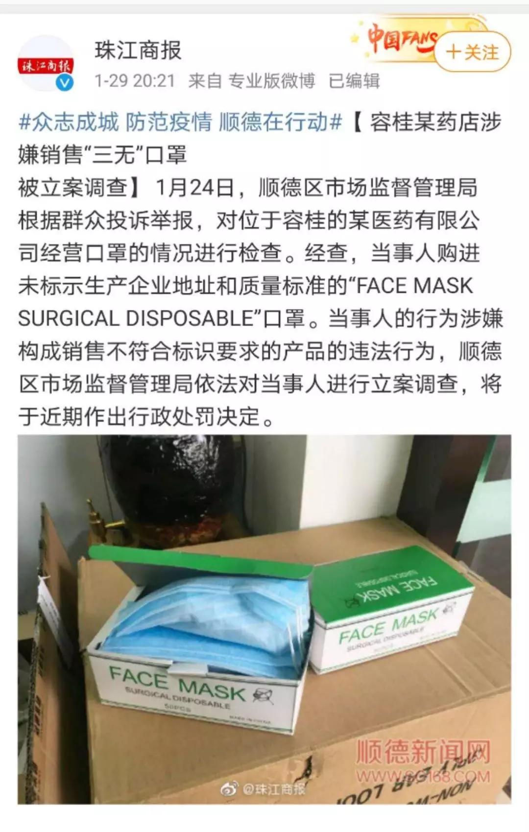 央视曝光的假口罩,曝光的假冒口罩