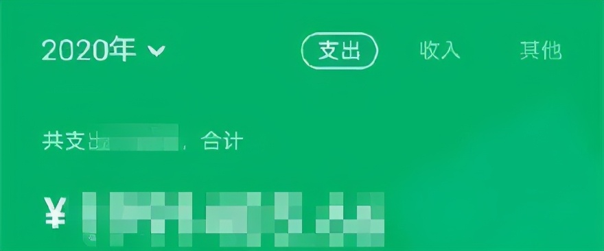 2020年微信账单钱都去哪里了,回顾2019微信账单