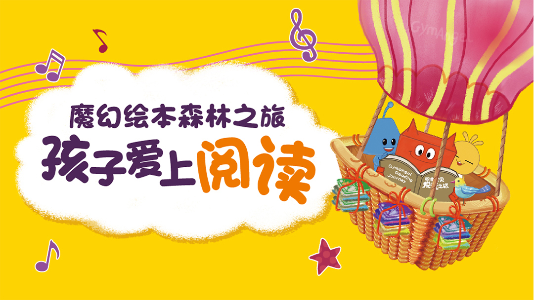 宝宝绘本推荐3-6岁故事带拼音,能够教孩子学拼音的创意绘本