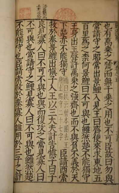 《战国策》简介内容,战国策简介