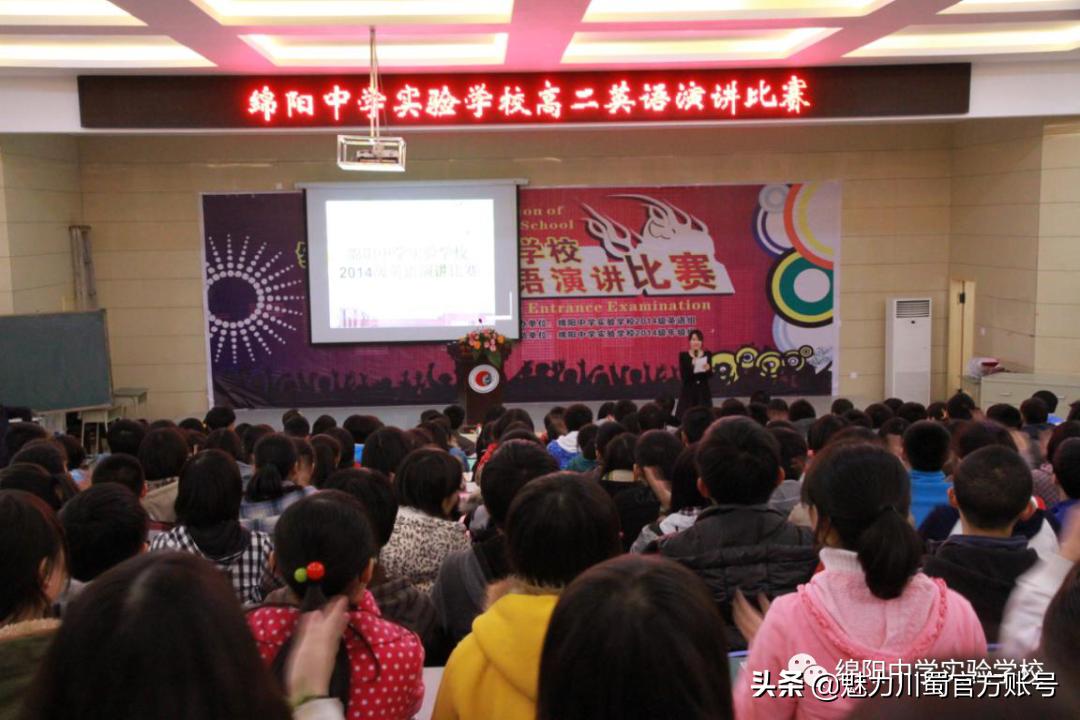 关于绵阳中学实验学校,2020绵阳中学实验学校