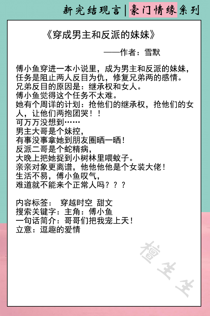 现言豪门小说高干文推荐,男女主都是豪门世家的现言小说