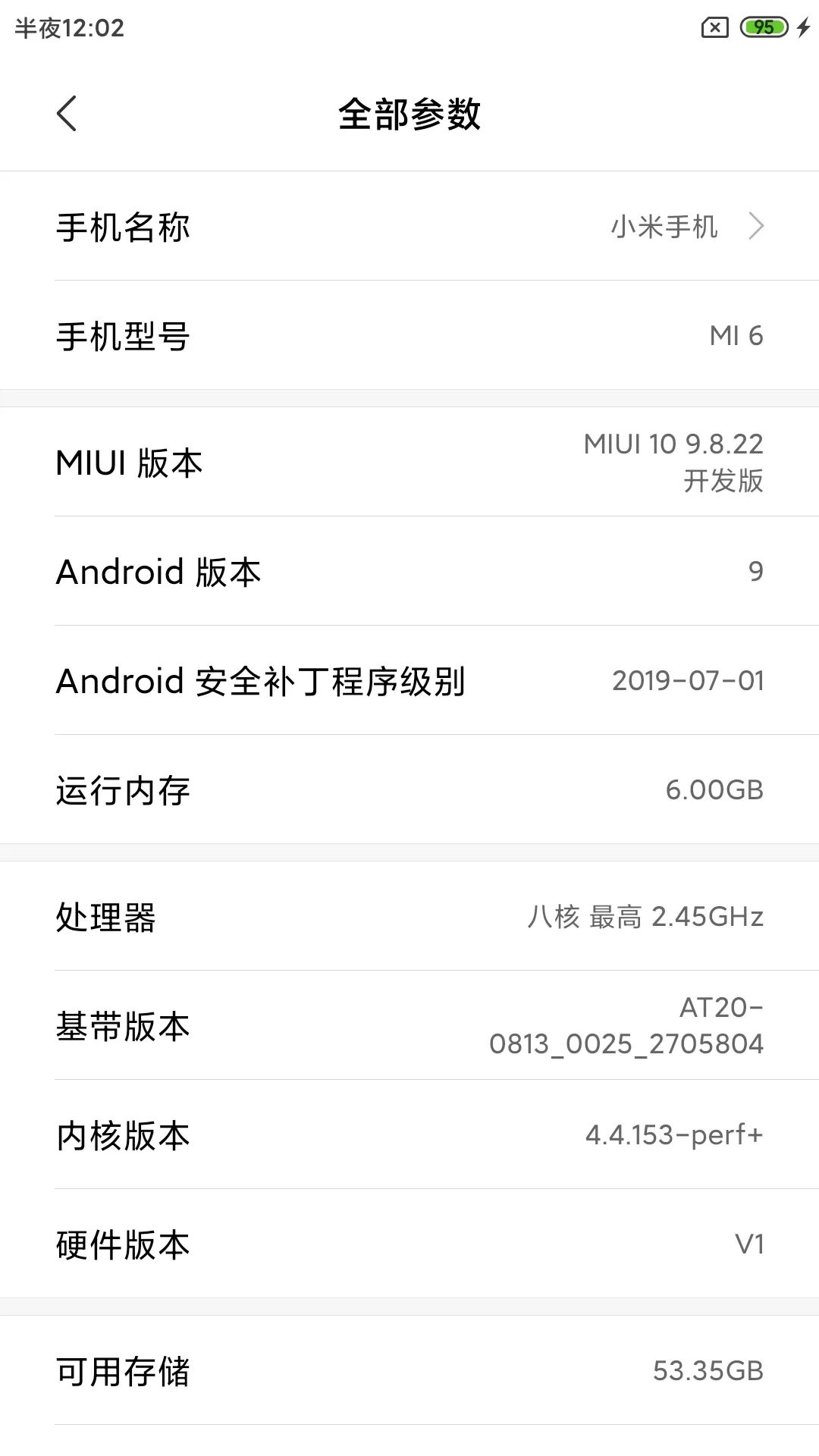 小米6解bl锁后怎么root,小米6x怎么刷root权限