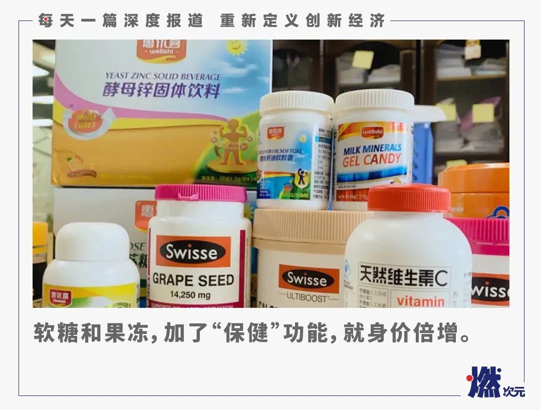 保健品割韭菜,年轻人吃的保健品