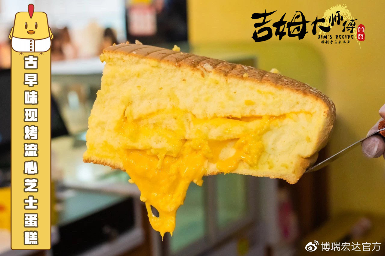 吉姆大师傅加盟总部官网,加盟吉姆大师傅加盟费