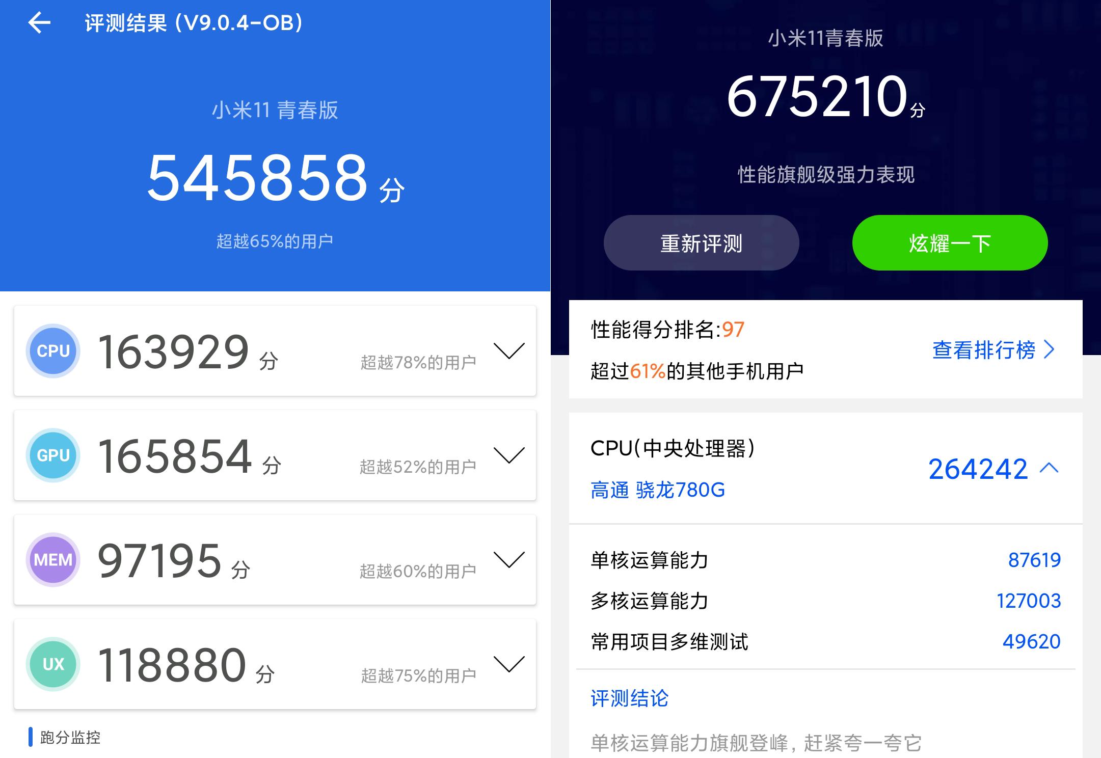 小米11青春版有4k吗,小米11青春版20毫安