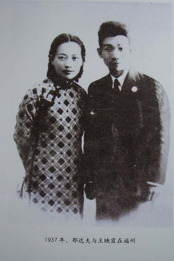 王映霞：嫁才子郁达夫却出轨戴笠，二婚嫁老实人，晚年因前夫蒙难