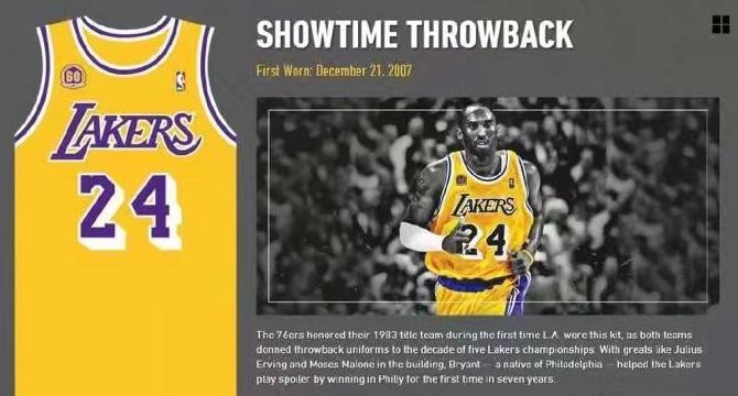 科比职业生涯的球衣有哪些,科比职业生涯两件球衣