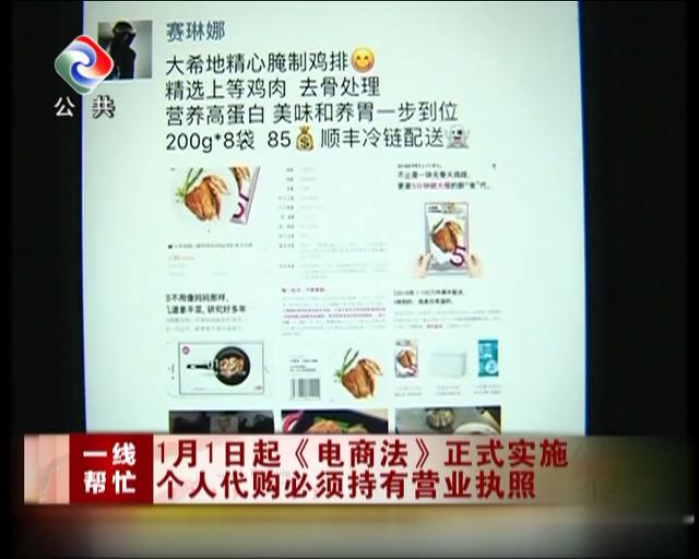 个人电商代购有利润嘛,电商法还能代购吗