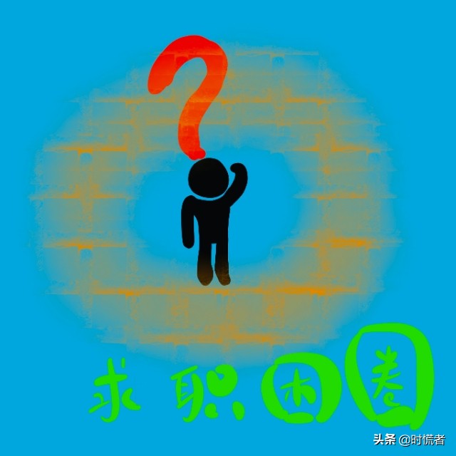 记一次打工的经历,回顾那些年难忘的求职经历