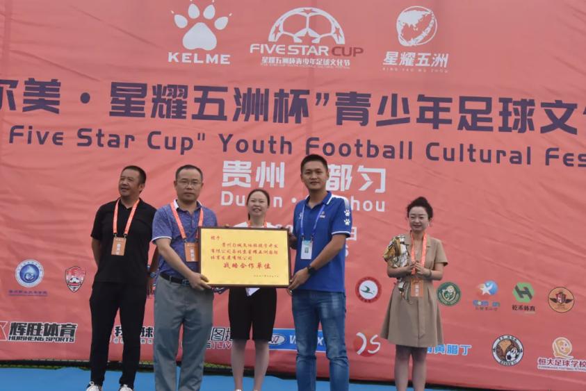 卡尔美星耀五洲杯交多少钱参赛,2022星耀五洲杯青少年足球赛直播