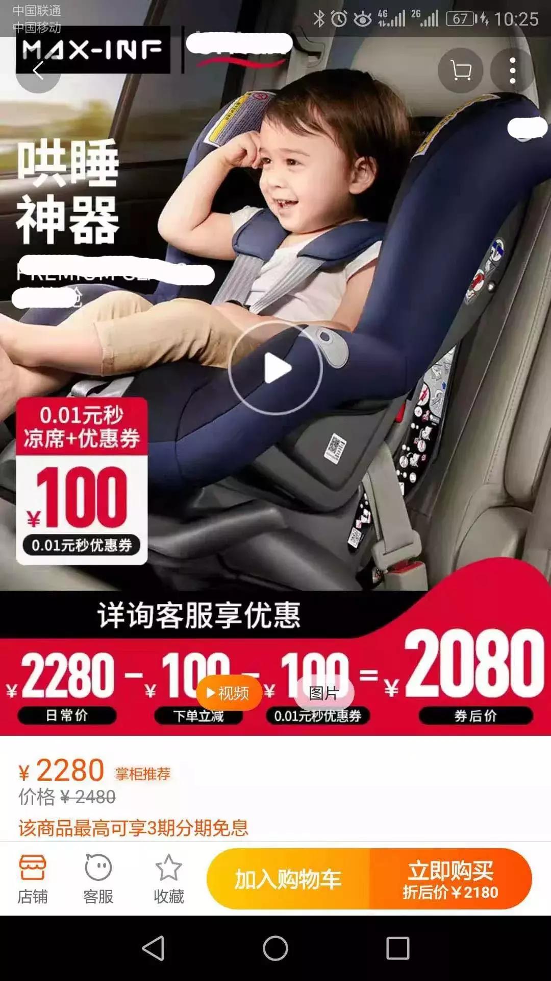 安全座椅怎样买最划算,怎么买安全座椅最便宜