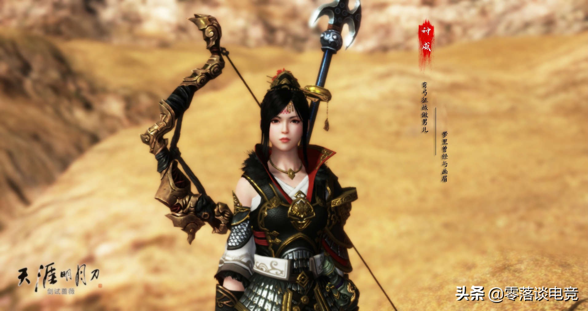 mmo邀请赛,天涯明月刀和天谕哪个玩的人多