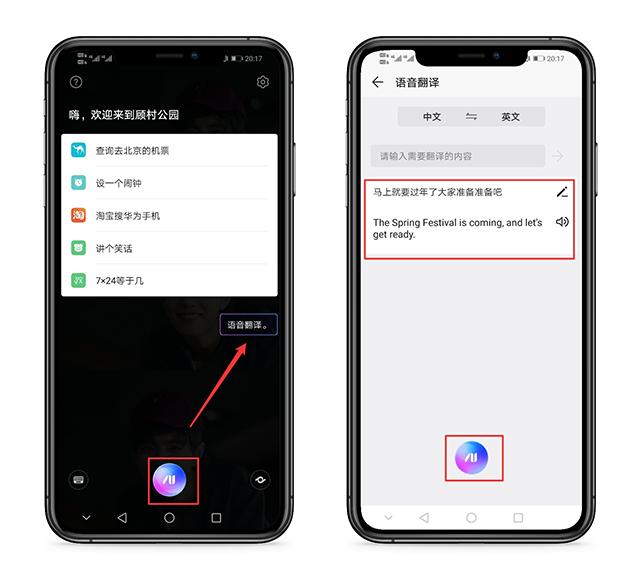 华为nova7如何使用全屏翻译,原来华为手机自带翻译功能