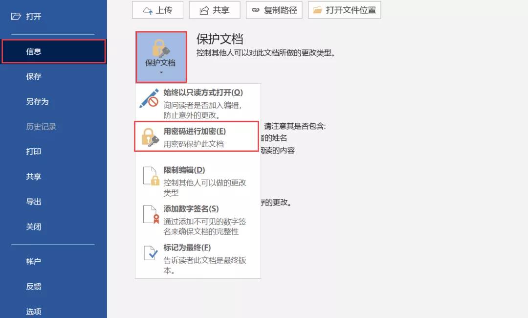 word文档解密默认密码,word文档密码怎么解密
