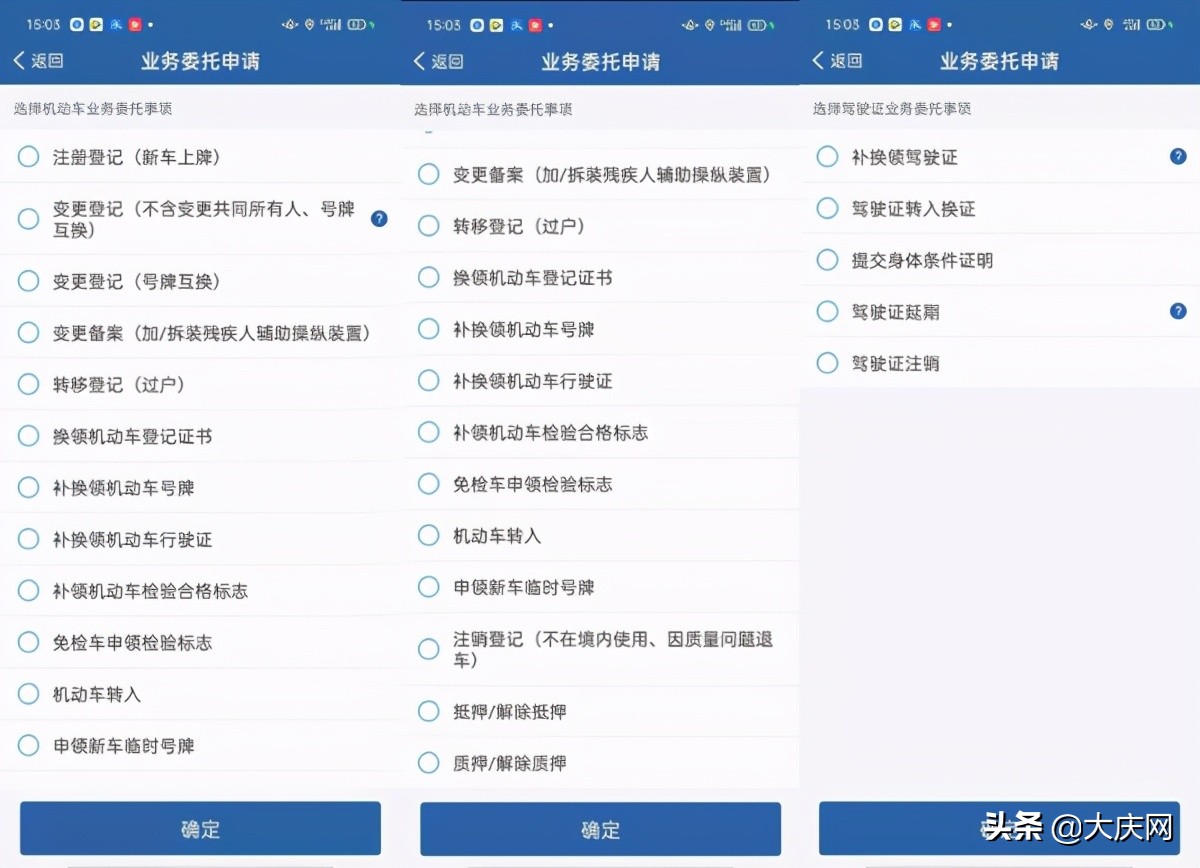 交管12123代办机动车落户,交管12123代办是什么意思