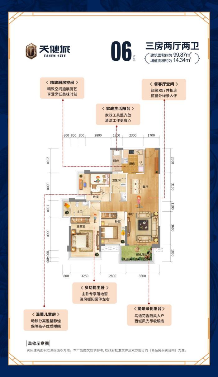 低首付买房送车位,低首付低月供送车位
