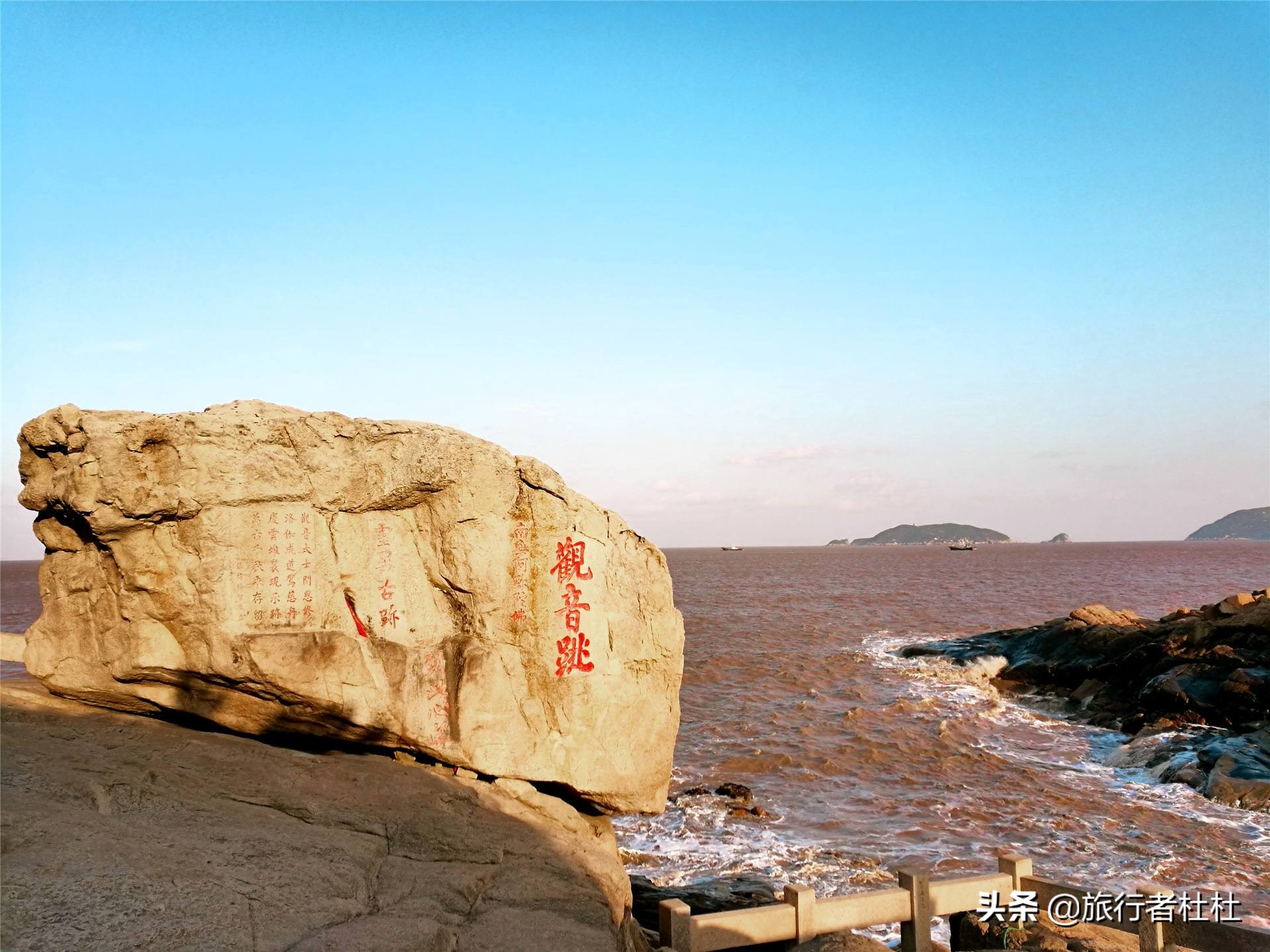 普陀山海天佛国九华山莲花佛国,普陀山下海天佛国