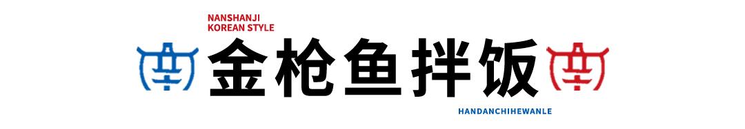边烤边涮美食,边烤边涮的烤肉