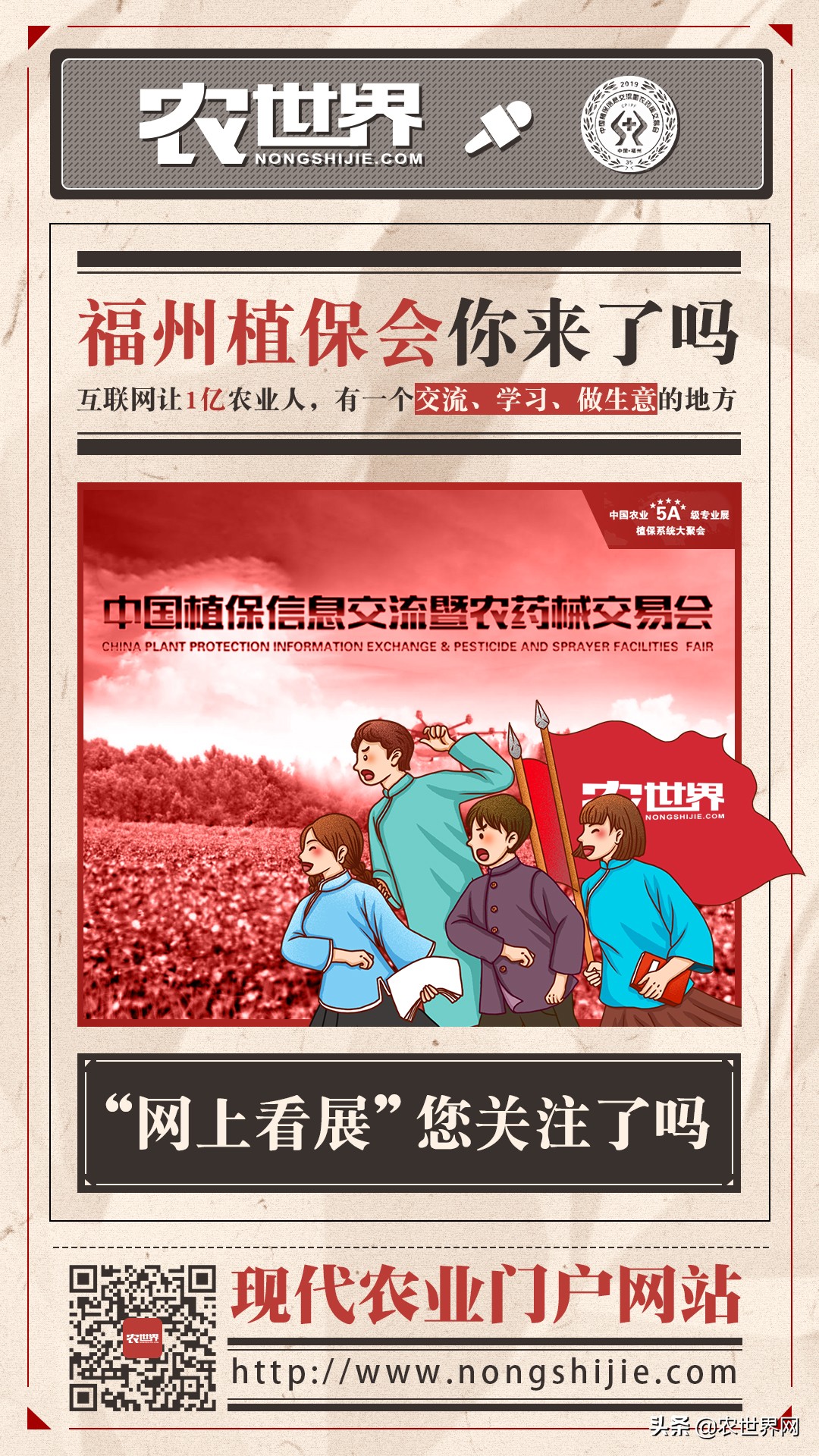 正邦集团目标,正邦集团在中国农药企业排名多少