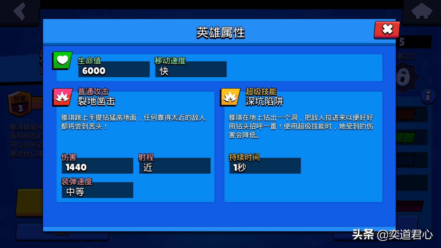 荒野乱斗电钻超人雅琪值不值得买,荒野乱斗雅琪电钻