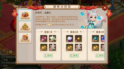 问道手游6周年预充值,问道手游怎么领取周年宠物