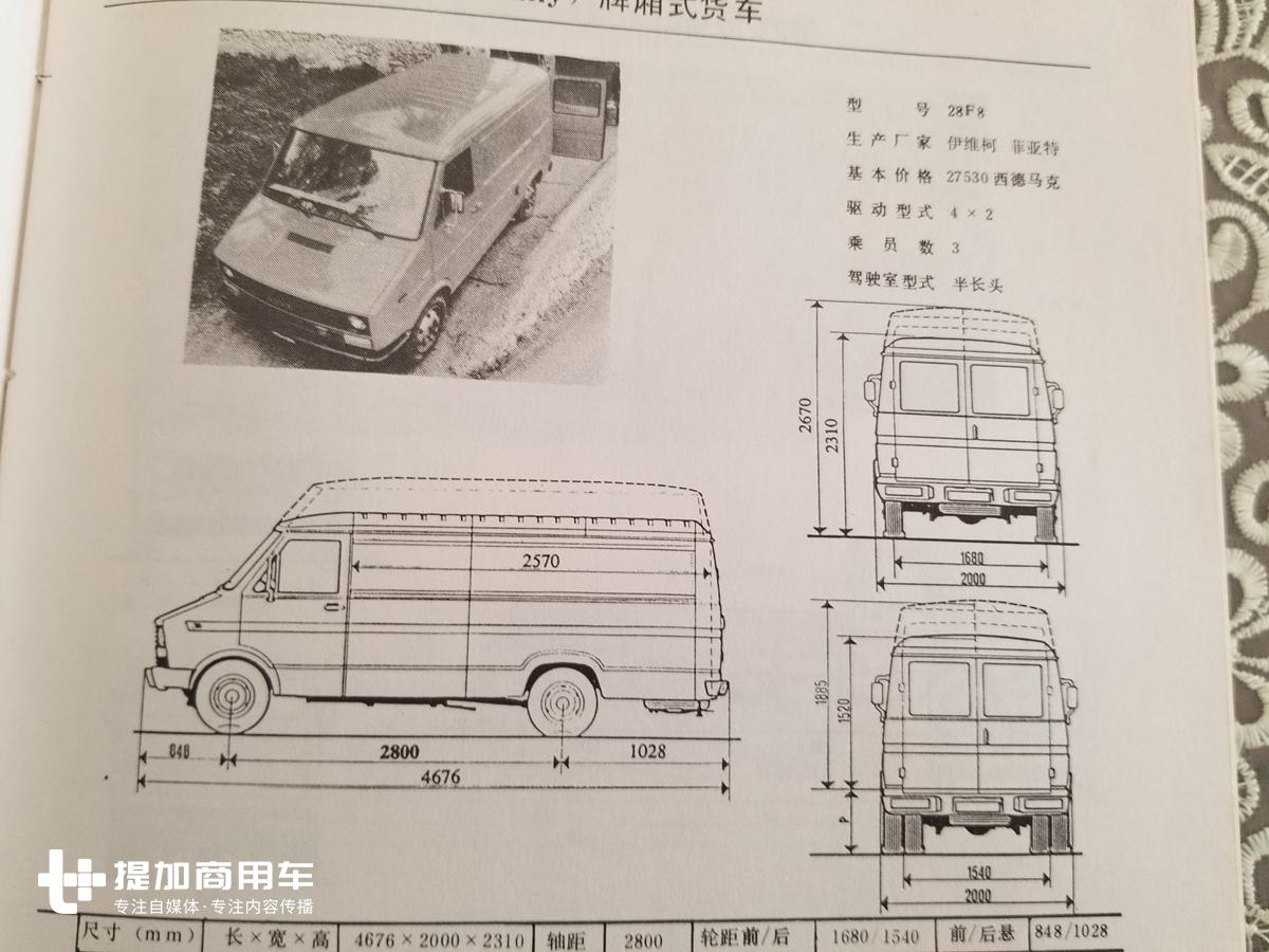 南京依维柯turbodaily轻货,南京依维柯daily轻卡