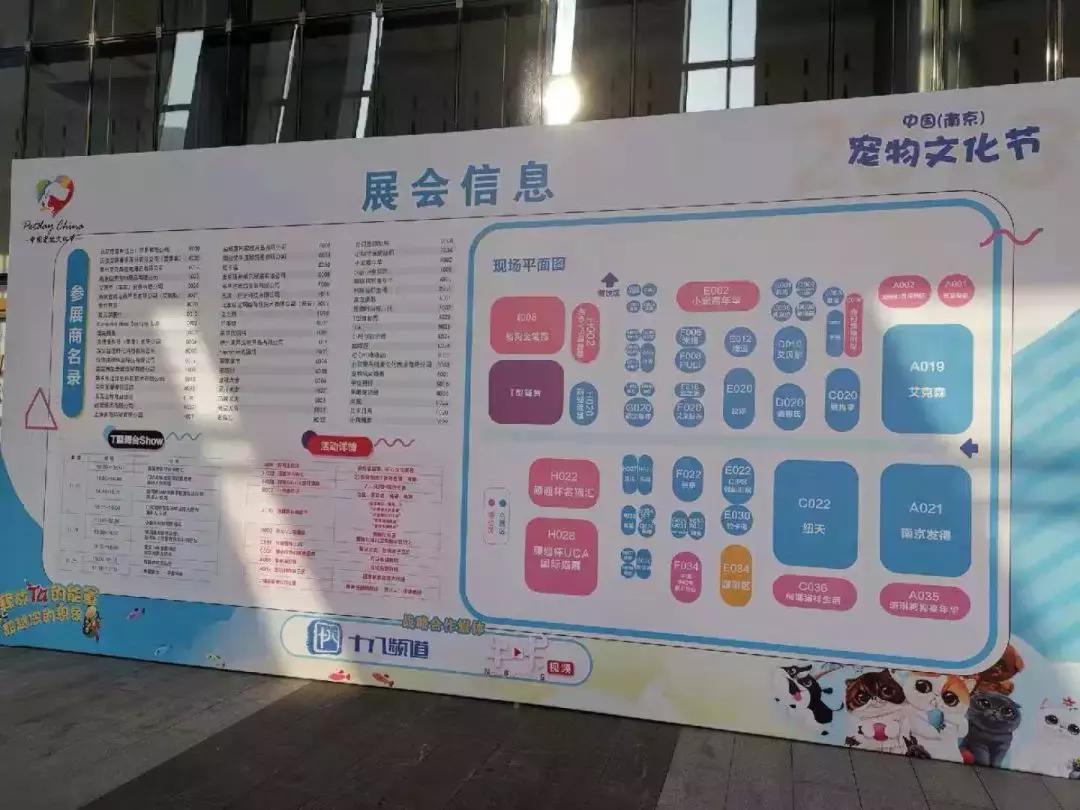 2019年第161届中国宠物文化节,2018年宠物文化节