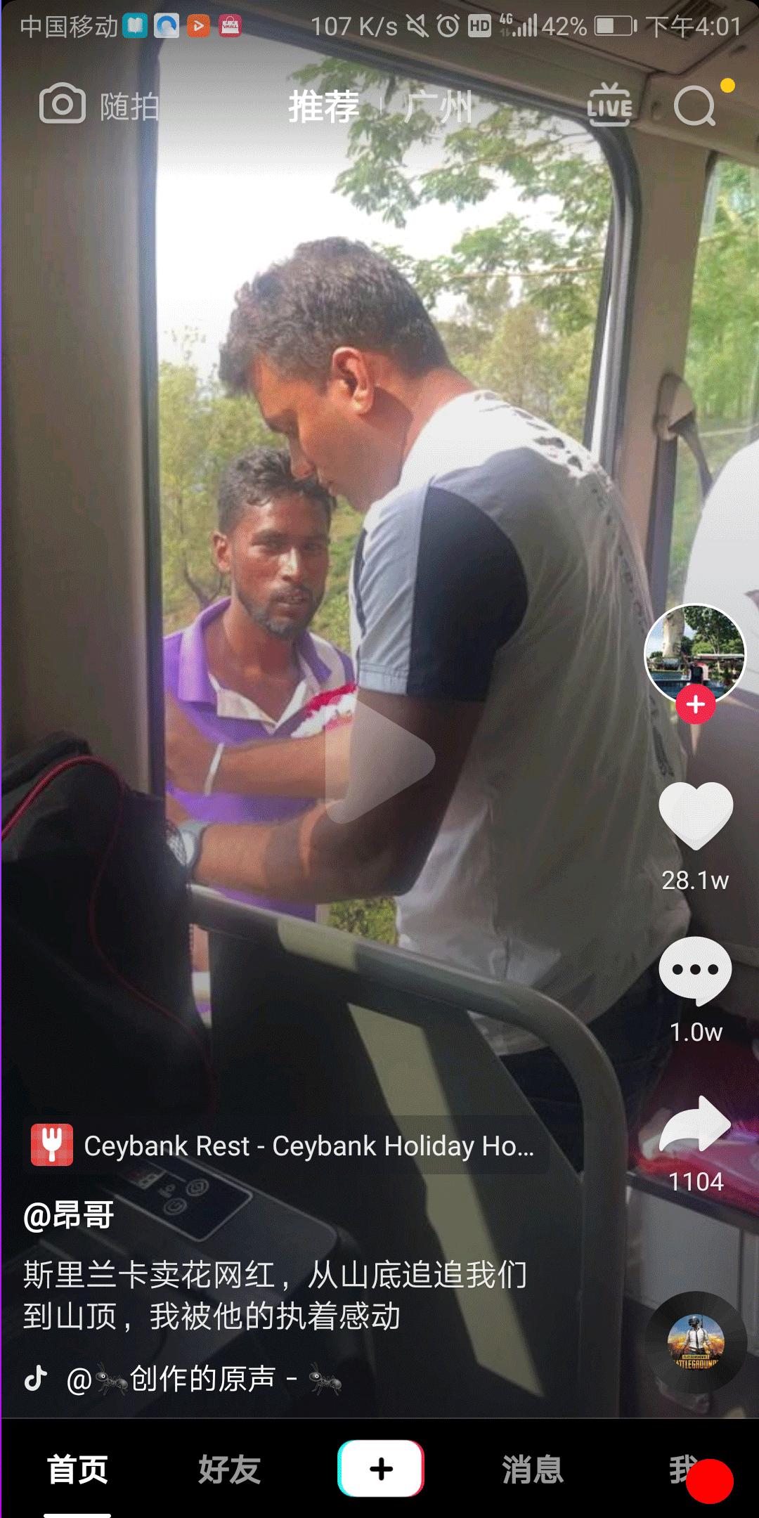 抖音新用户可以不实名,抖音为什么无法授权用微信登录