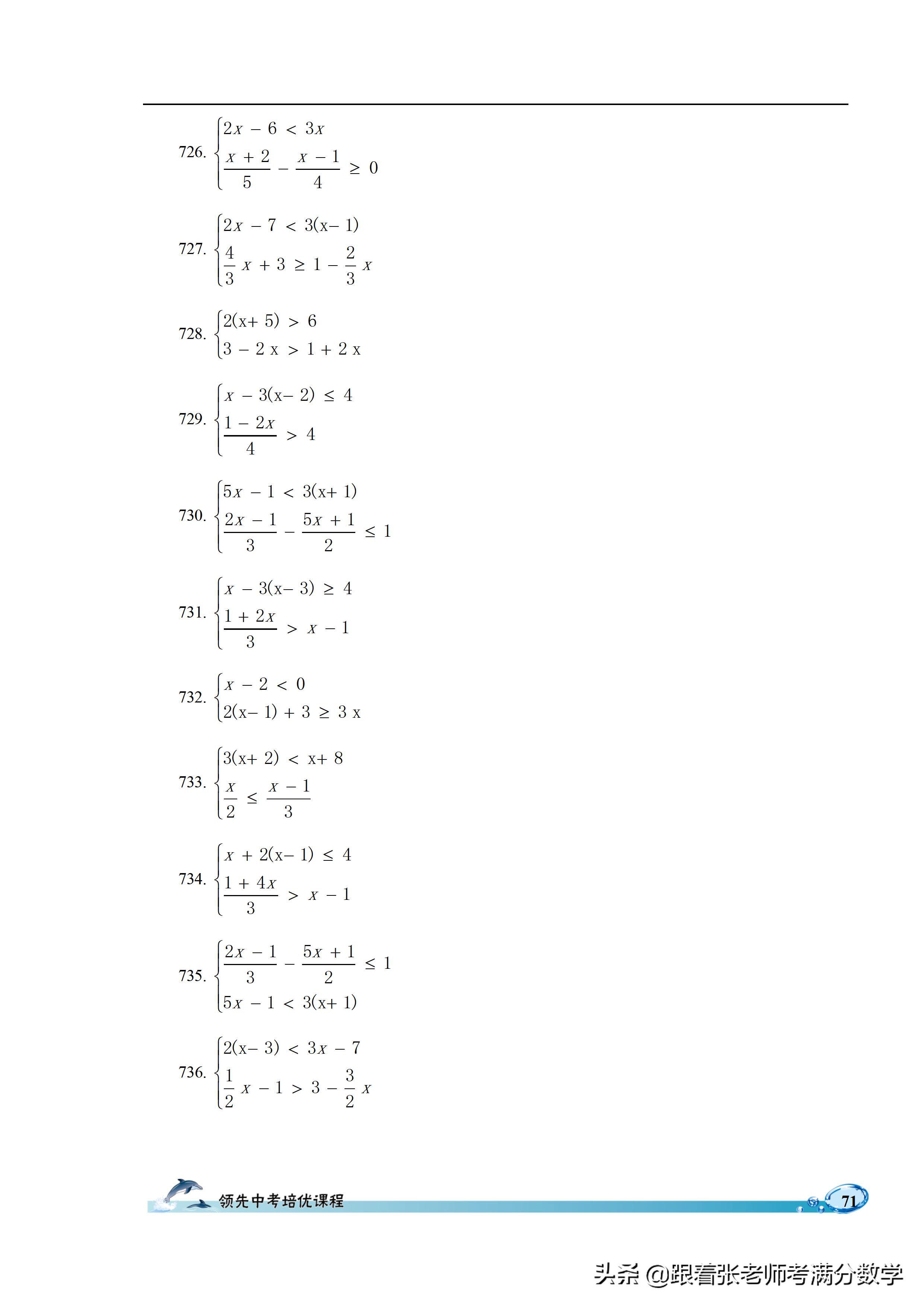 六年级数学计算题和解方程,六年级上册数学简便计算题