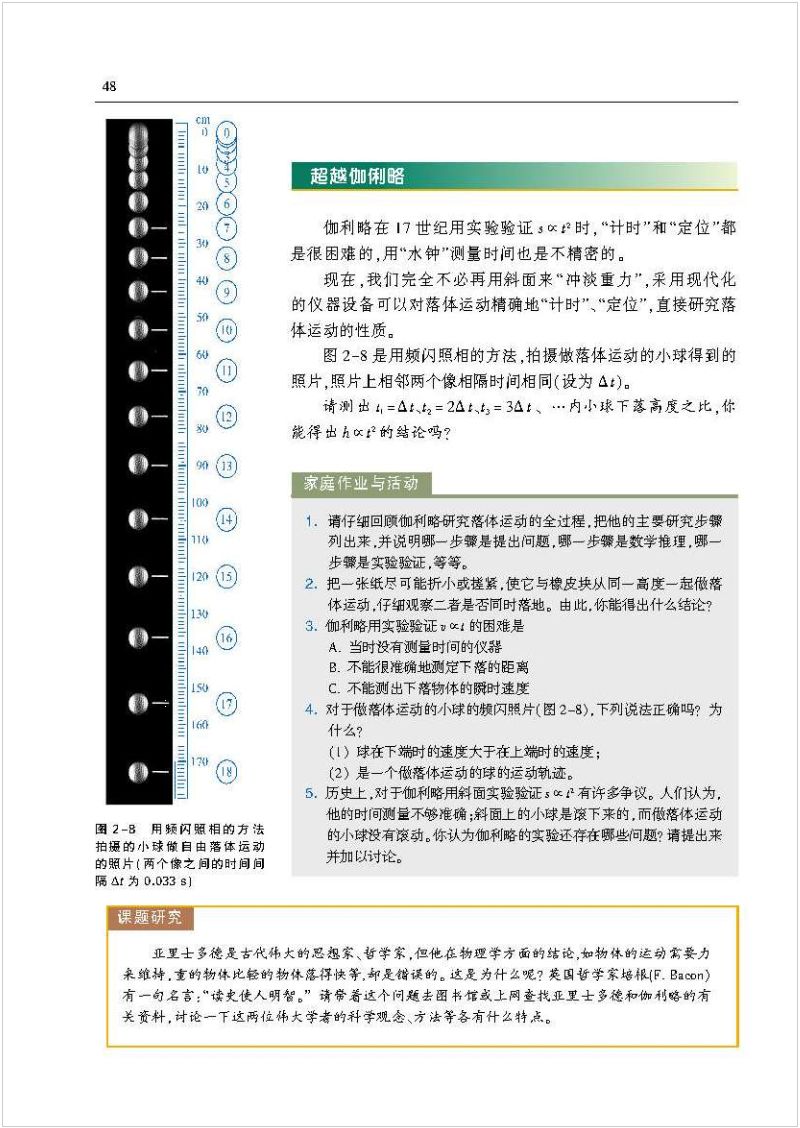 沪科版高中物理新教材,沪科版高中物理课本