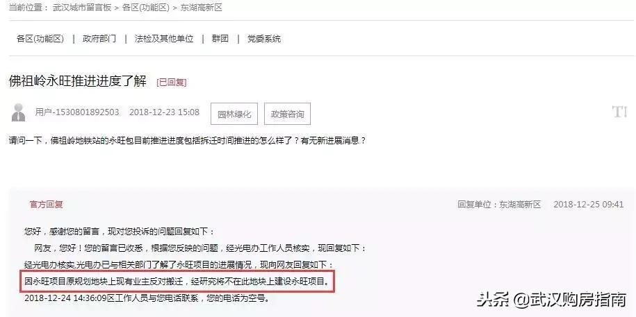 光谷永旺佛祖岭未来规划,武汉经开区永旺现状
