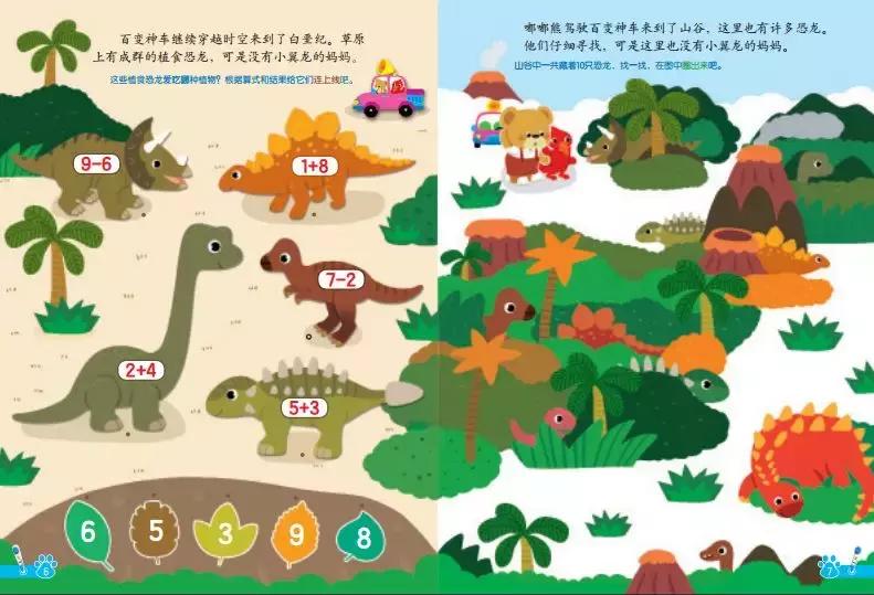 幼儿画报和嘟嘟熊画报哪个好,嘟嘟熊画报动画片